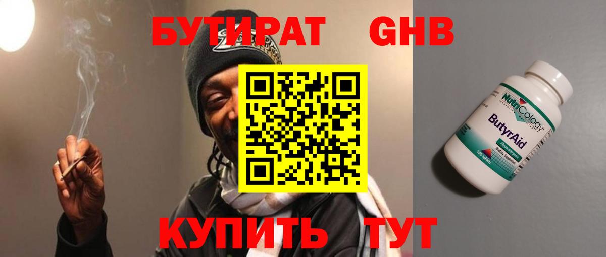Бутират бутандиол Коркино