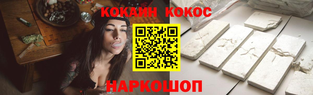 Кокаин Эквадор  КОКАИН VHQ  Вход с VPN  Коркино 