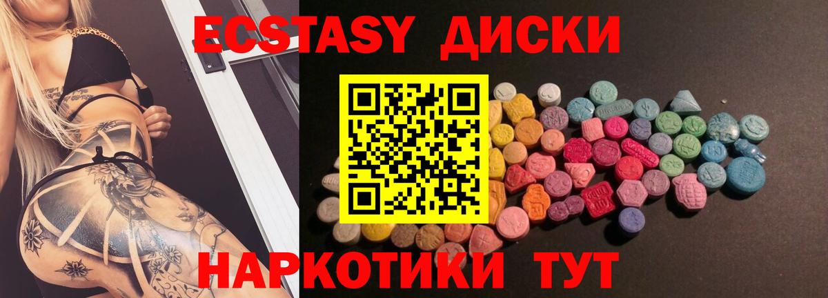 Коркино  Ecstasy  Вход с VPN  ЭКСТАЗИ 300 mg 