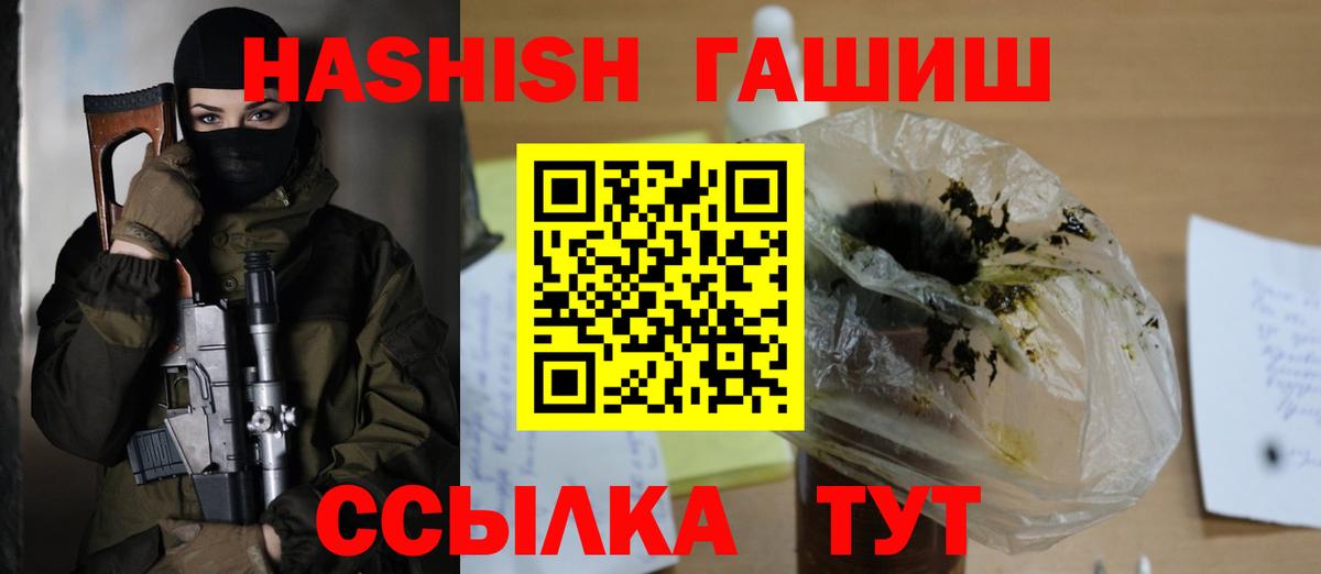 Коркино  Гашиш Cannabis  Вход с VPN  Гашиш  ГАШ хэш 
