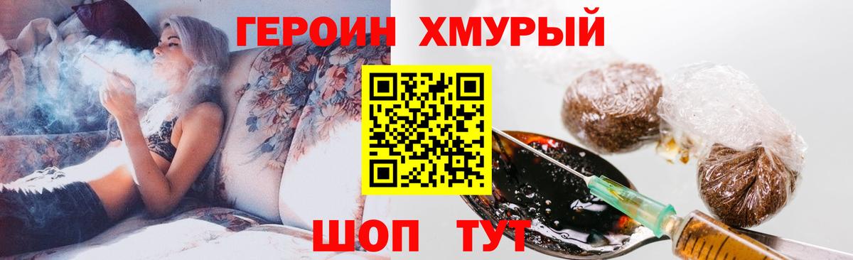 ГЕРОИН белый  Вход с VPN  Коркино 