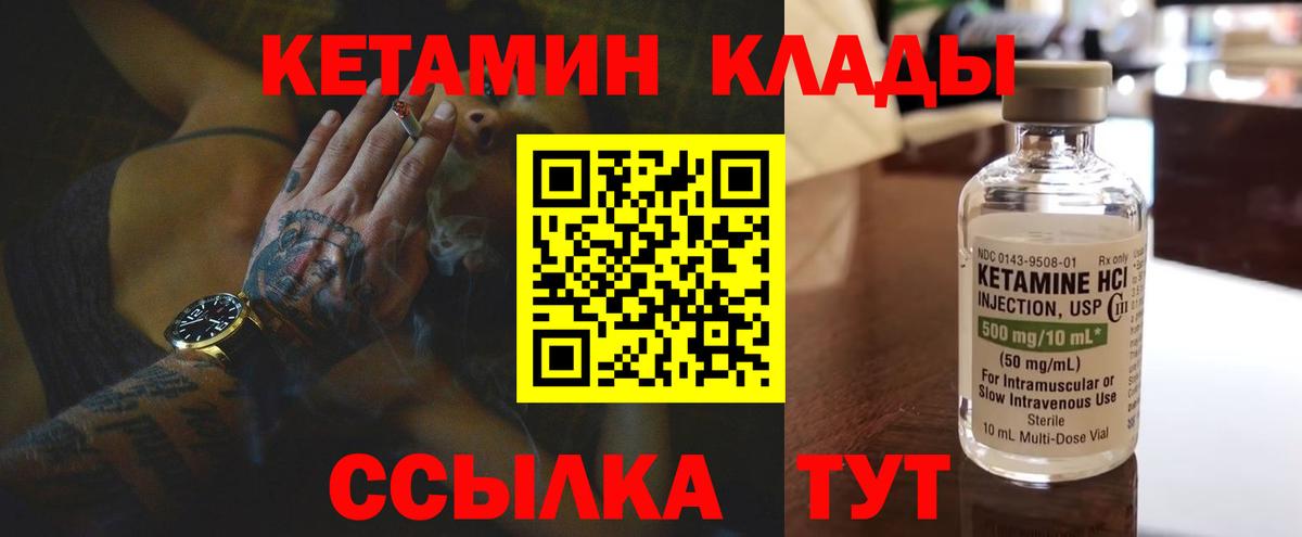 Коркино  КЕТАМИН ketamine  Вход с VPN 