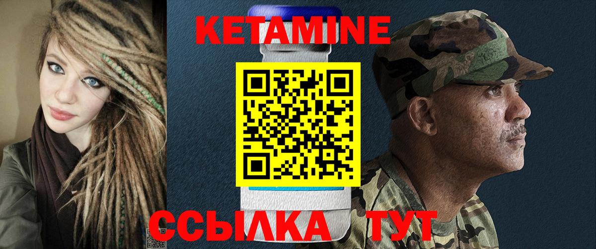 Кетамин ketamine Коркино