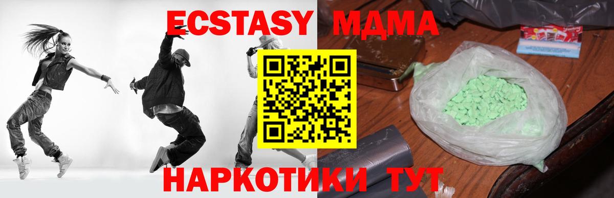 Коркино  МДМА кристаллы  MDMA Molly  Вход с VPN 