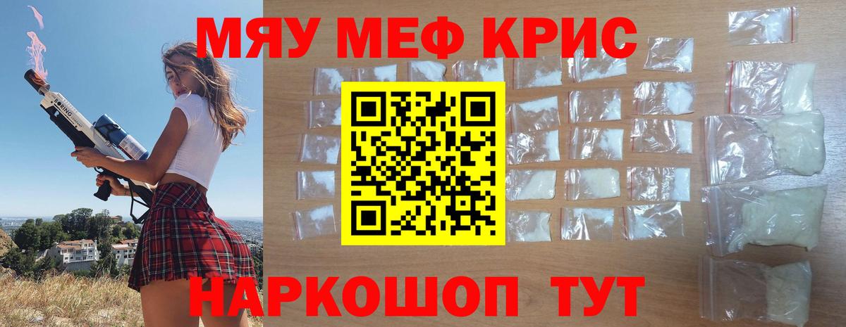 Коркино  МЕФ 4 MMC  МЯУ-МЯУ  закладка  Меф  Вход с VPN  Мефедрон кристаллы 