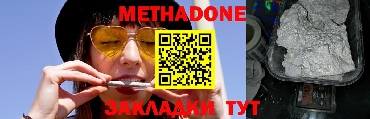 МЕТАДОН methadone  Вход с VPN  Коркино 