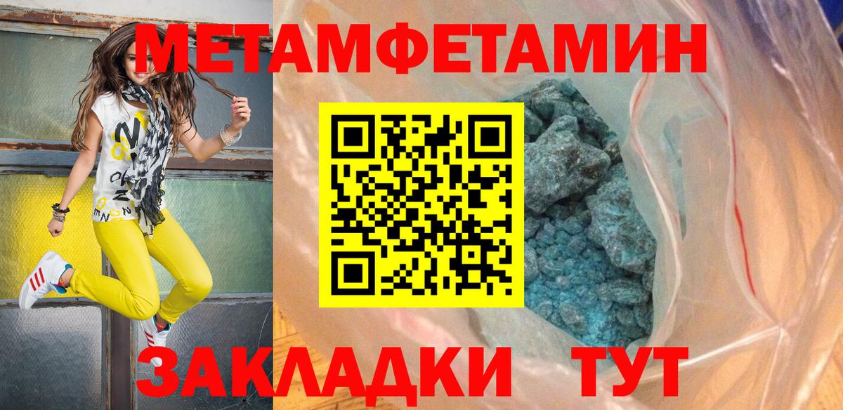 Коркино  МЕТАМФЕТАМИН Декстрометамфетамин 99.9%  Вход с VPN 