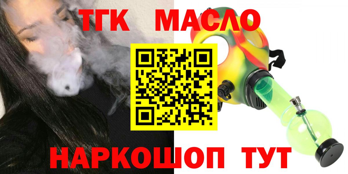 Дистиллят ТГК гашишное масло Коркино